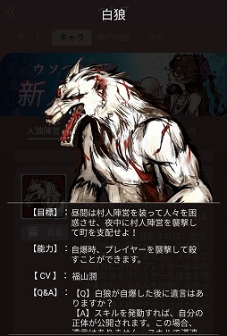 画像ギャラリー No.009のサムネイル画像 / 【PR】ボイスチャットで人狼ゲームが楽しめる新作アプリ「人狼はウソ月」を紹介。ヒトを惑わす人狼はこの中の誰?