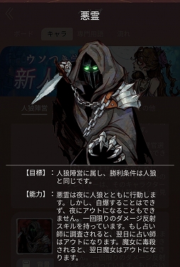 画像ギャラリー No.010のサムネイル画像 / 【PR】ボイスチャットで人狼ゲームが楽しめる新作アプリ「人狼はウソ月」を紹介。ヒトを惑わす人狼はこの中の誰?