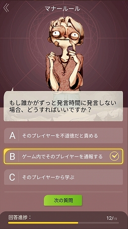 画像ギャラリー No.017のサムネイル画像 / 【PR】ボイスチャットで人狼ゲームが楽しめる新作アプリ「人狼はウソ月」を紹介。ヒトを惑わす人狼はこの中の誰?