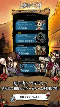 画像ギャラリー No.003のサムネイル画像 / 人狼アプリ「人狼はウソ月」の配信開始は2019年9月19日18：00から。プレイヤー同士の駆け引きを楽しもう