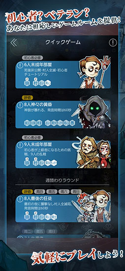 人狼はウソ月