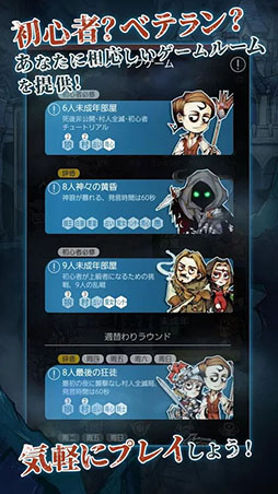 人狼はウソ月