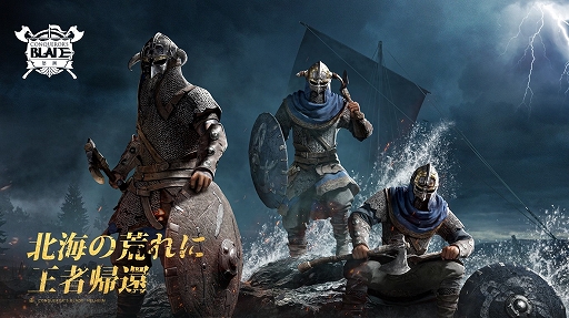 画像ギャラリー No.002のサムネイル画像 / 「コンカラーズ・ブレード」,新シーズン“怒潮”は6月9日に開幕。新たな兵団とマップが追加に