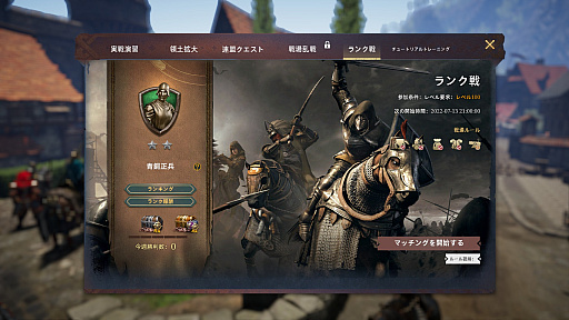 画像ギャラリー No.009のサムネイル画像 / 【PR】「コンカラーズ・ブレード」で武将となって兵士を率い,白熱した戦いを楽しもう。武力と知略で戦場を駆け抜けろ