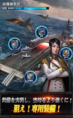 戦艦ファイナル