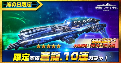 画像ギャラリー No.001のサムネイル画像 / 「戦艦ファイナル」初の声優コラボ企画を7月14日,20日,27日の20:00から21:00まで実施