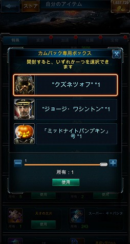 画像ギャラリー No.001のサムネイル画像 / 【PR】「戦艦ファイナル」は,全世界で2500万DLを突破した戦艦好きにはたまらない本格海戦ストラテジーゲーム。今なら大規模なカムバックキャンペーンを実施中!