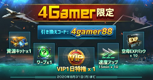 画像ギャラリー No.002のサムネイル画像 / 【PR】「戦艦ファイナル」は,全世界で2500万DLを突破した戦艦好きにはたまらない本格海戦ストラテジーゲーム。今なら大規模なカムバックキャンペーンを実施中!