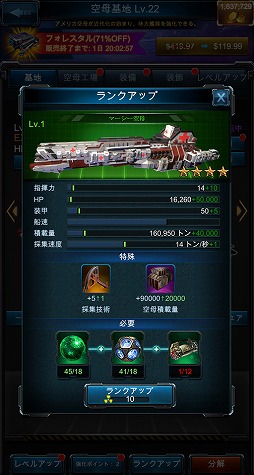 画像ギャラリー No.005のサムネイル画像 / 【PR】「戦艦ファイナル」は,全世界で2500万DLを突破した戦艦好きにはたまらない本格海戦ストラテジーゲーム。今なら大規模なカムバックキャンペーンを実施中!