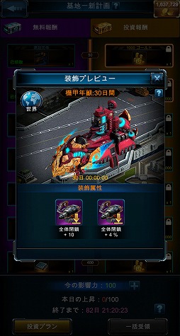 画像ギャラリー No.006のサムネイル画像 / 【PR】「戦艦ファイナル」は,全世界で2500万DLを突破した戦艦好きにはたまらない本格海戦ストラテジーゲーム。今なら大規模なカムバックキャンペーンを実施中!