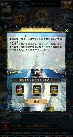 画像ギャラリー No.008のサムネイル画像 / 【PR】「戦艦ファイナル」は,全世界で2500万DLを突破した戦艦好きにはたまらない本格海戦ストラテジーゲーム。今なら大規模なカムバックキャンペーンを実施中!