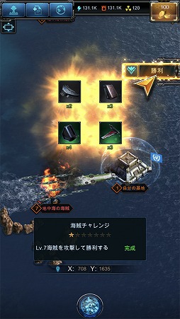 画像ギャラリー No.016のサムネイル画像 / 【PR】「戦艦ファイナル」は,全世界で2500万DLを突破した戦艦好きにはたまらない本格海戦ストラテジーゲーム。今なら大規模なカムバックキャンペーンを実施中!