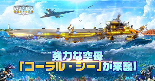 画像ギャラリー No.002のサムネイル画像 / 「戦艦ファイナル」，アップデートにて★6潜水艦・燦々銀河級が登場