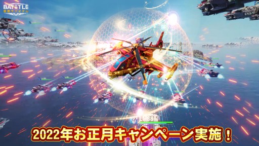 画像ギャラリー No.001のサムネイル画像 / 「戦艦ファイナル」,特典満載の新春イベントが本日開始。新空母・迎春号など