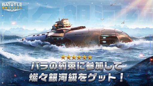 画像ギャラリー No.002のサムネイル画像 / 「戦艦ファイナル」でバレンタインイベントが開催。限定航空機“ビーナス”が手に入るチャンス