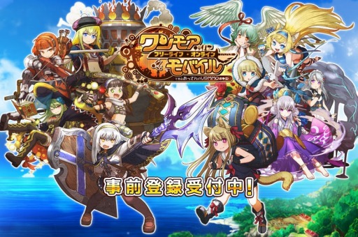 画像ギャラリー No.001のサムネイル画像 / 「ワンモア・フリーライフ・オンライン・モバイル」が2019年内にリリース。条件達成で「フェアリークイーン」を獲得できる事前登録も開始に