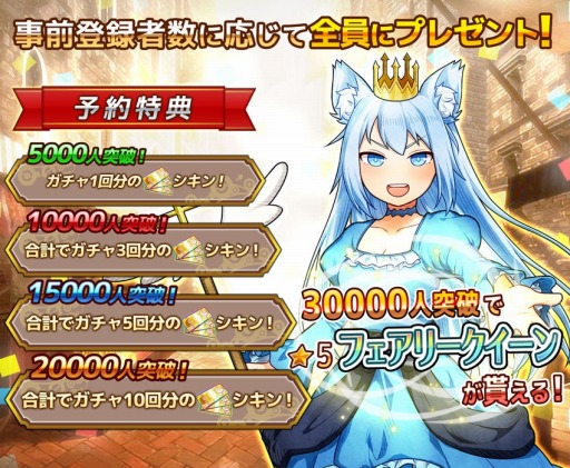 画像ギャラリー No.002のサムネイル画像 / 「ワンモア・フリーライフ・オンライン・モバイル」が2019年内にリリース。条件達成で「フェアリークイーン」を獲得できる事前登録も開始に