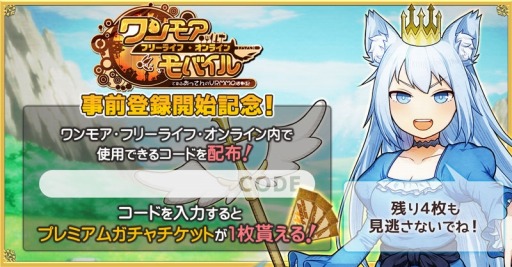 画像ギャラリー No.003のサムネイル画像 / 「ワンモア・フリーライフ・オンライン・モバイル」が2019年内にリリース。条件達成で「フェアリークイーン」を獲得できる事前登録も開始に