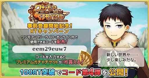 画像ギャラリー No.003のサムネイル画像 / 「ワンモア・フリーライフ・オンライン・モバイル」の事前登録者数が1万人を突破。繁体字への対応も決定
