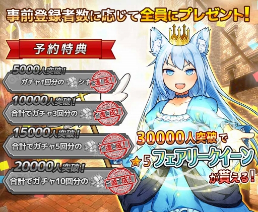 画像ギャラリー No.002のサムネイル画像 / 「ワンモア・フリーライフ・オンライン・モバイル」の事前登録者数が2万人を突破