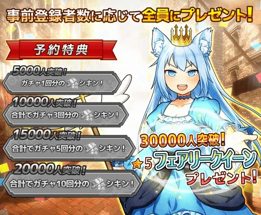画像ギャラリー No.002のサムネイル画像 / 「ワンモア・フリーライフ・オンライン・モバイル」の配信開始は9月中を予定