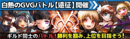 画像ギャラリー No.001のサムネイル画像 / 「ワンモア・フリーライフ・オンライン・モバイル」，新コンテンツ「遠征」が本日実装