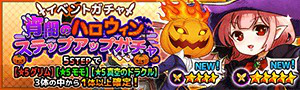 画像ギャラリー No.002のサムネイル画像 / 「ワンモア・フリーライフ・オンライン・モバイル」で初のイベント「悩める死神のハロウィンパーティ」が開催
