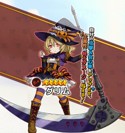 画像ギャラリー No.004のサムネイル画像 / 「ワンモア・フリーライフ・オンライン・モバイル」で初のイベント「悩める死神のハロウィンパーティ」が開催
