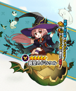 画像ギャラリー No.006のサムネイル画像 / 「ワンモア・フリーライフ・オンライン・モバイル」で初のイベント「悩める死神のハロウィンパーティ」が開催