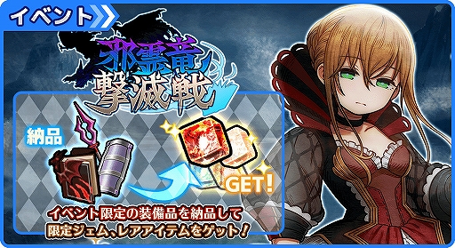 画像ギャラリー No.002のサムネイル画像 / 「ワンモア・フリーライフ・オンライン・モバイル」最大90％オフのアイテムも登場するブラックフライデーキャンペーンがスタート