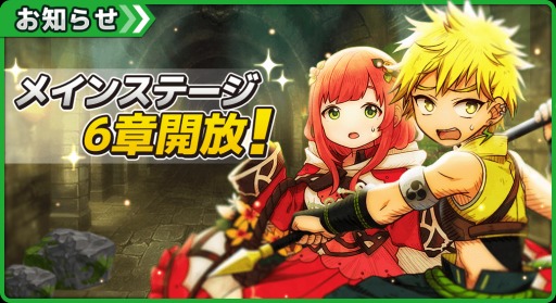 画像ギャラリー No.002のサムネイル画像 / 「ワンモア・フリーライフ・オンライン・モバイル」,新章第6章「妖精の国 僻地」が公開