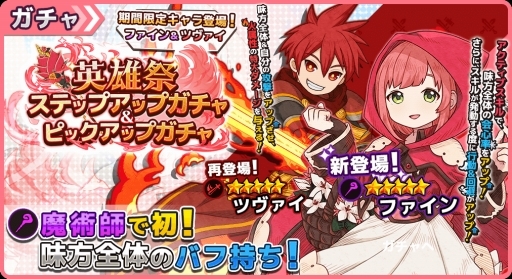 画像ギャラリー No.002のサムネイル画像 / 「ワンモア・フリーライフ・オンライン・モバイル」新イベント「華焔と風塵の塔」が開始