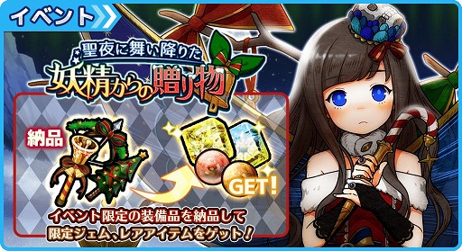 画像ギャラリー No.002のサムネイル画像 / 「ワンモア・フリーライフ・オンライン・モバイル」，クリスマスイベント＆Twitterキャンペーンを開催