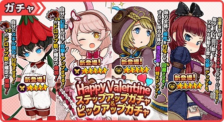 画像ギャラリー No.002のサムネイル画像 / 「ワンモア・フリーライフ・オンライン・モバイル」，バレンタインイベントが開始