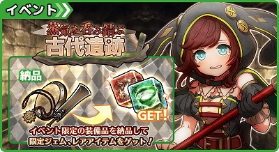 画像ギャラリー No.002のサムネイル画像 / 「ワンモア・フリーライフ・オンライン・モバイル」,“頂上決戦”が実施