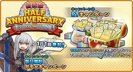 画像ギャラリー No.001のサムネイル画像 / 「ワンモバ」，ハーフアニバーサリーの前夜祭がスタート
