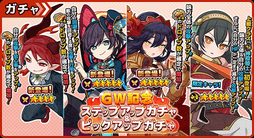 画像ギャラリー No.002のサムネイル画像 / 「ワンモア・フリーライフ・オンライン・モバイル」,GWキャンペーンがスタート