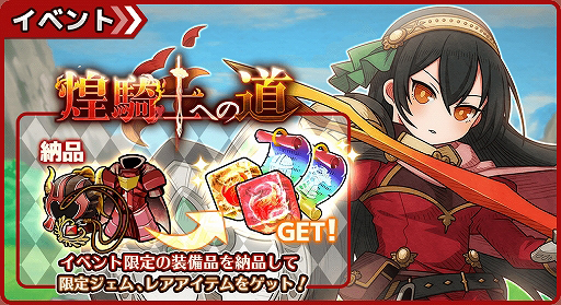 画像ギャラリー No.003のサムネイル画像 / 「ワンモア・フリーライフ・オンライン・モバイル」,GWキャンペーンがスタート