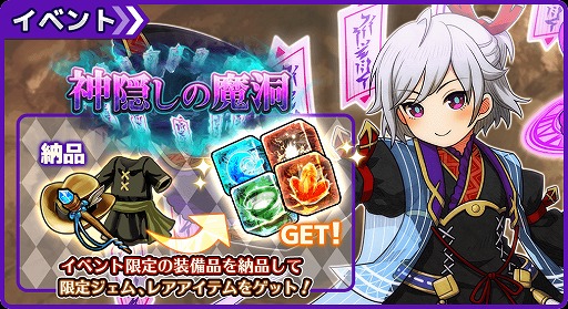 画像ギャラリー No.001のサムネイル画像 / 「ワンモア・フリーライフ・オンライン・モバイル」，納品イベント「神隠しの魔洞」がスタート