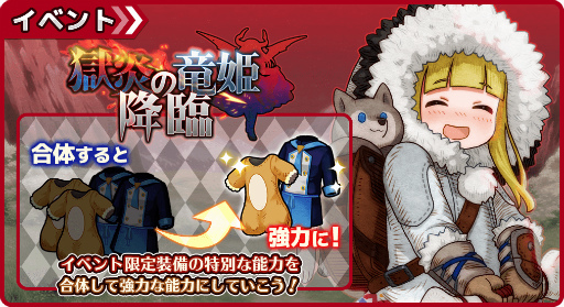 画像ギャラリー No.001のサムネイル画像 / 「ワンモバ」,降臨イベント“獄炎の竜姫 降臨”がスタート