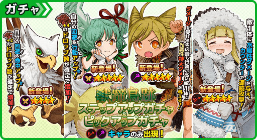 画像ギャラリー No.002のサムネイル画像 / 「ワンモバ」,降臨イベント“獄炎の竜姫 降臨”がスタート