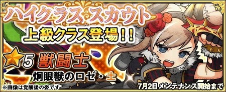 画像ギャラリー No.001のサムネイル画像 / 「ワンモア・フリーライフ・オンライン」，新たな上級クラスが登場