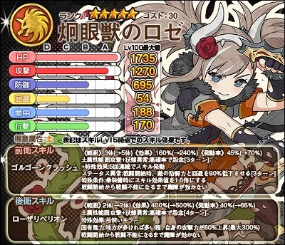 画像ギャラリー No.002のサムネイル画像 / 「ワンモア・フリーライフ・オンライン」，新たな上級クラスが登場