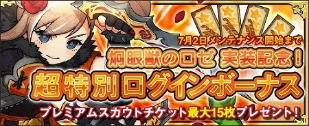 画像ギャラリー No.003のサムネイル画像 / 「ワンモア・フリーライフ・オンライン」，新たな上級クラスが登場
