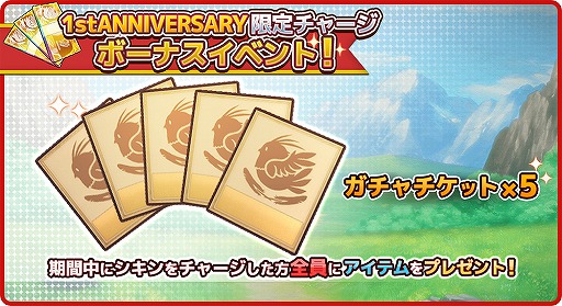 画像ギャラリー No.001のサムネイル画像 / 「ワンモア・フリーライフ・オンライン・モバイル」1周年記念限定キャラクターが登場
