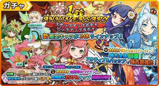 画像ギャラリー No.002のサムネイル画像 / 「ワンモア・フリーライフ・オンライン・モバイル」1周年記念限定キャラクターが登場