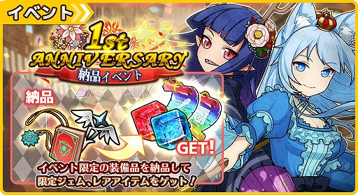 画像ギャラリー No.003のサムネイル画像 / 「ワンモア・フリーライフ・オンライン・モバイル」1周年記念限定キャラクターが登場