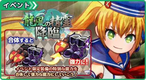 画像ギャラリー No.006のサムネイル画像 / 「ワンモア・フリーライフ・オンライン・モバイル」で降臨イベント,龍風の精霊 降臨が開催