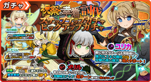 画像ギャラリー No.001のサムネイル画像 / 「ワンモア・フリーライフ・オンライン・モバイル」で降臨イベント“祝祭の幸猫 降臨”がスタート