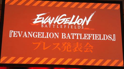 画像ギャラリー No.001のサムネイル画像 / ［TGS 2019］エヴァンゲリオンの新作アプリ「EVABF」発表会。ゲーミングTOYと連動したオンライン対戦アクションに